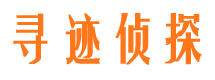 山城侦探调查公司